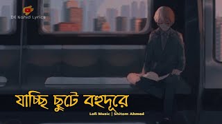 Jacchi Chute Bohu Dure Lyrics যাচ্ছি ছুটে বহুদূরে Lofi  Shitom Ahmed  Copy Music Unlimited ♪ [upl. by Aiak881]