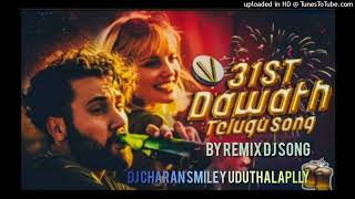 🍺31ST DAWATH 🍻TELUQU SONG🍺 BY REMIX 🍻DJ SONG 🍻DJ CHARAN🍺 SMILEY Uduthalaplly🍻🍺 [upl. by Rufena]