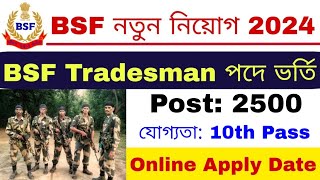 BSF Tradesman Recruitment 2024  BSF Tradesman New Vacancy 2024  BSF Tradesman Bharti 2024 [upl. by Latrice]