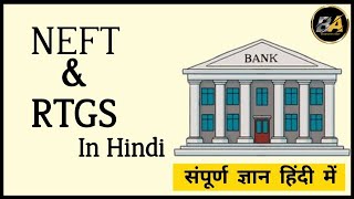 NEFT RTGS in Hindi  NEFT and RTGS difference in Hindi  NEFT RTGS Timing [upl. by Christiano231]