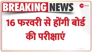 UP Board 10th amp 12th Exam Date 16 फरवरी से होंगी 10वीं12वीं की परीक्षाएं  Breaking News [upl. by Aramen]