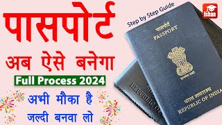 Passport Apply Online 2024  Mobile se passport kaise apply kare  Passport step by step process [upl. by Ethban]