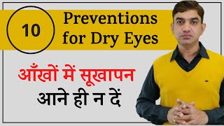 Causes of eye pain behind eyes  Dr Sunita Rana Agarwal [upl. by Namlas]