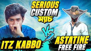 Astatine VS Itz Kabbo 👽 বাঙালি White444 এর সাথে প্রথমবার সিরিয়াস 1 VS 1 কাস্টম ম্যাচ 😍 Free Fire [upl. by Wunder114]