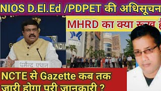 🔥📢 NCTE से Gazette कबतक जारी होगा NIOS डीएलएड काMHRD का क्या रुख है NIOS डीएलएड को PRTशामिल को [upl. by Zeke]