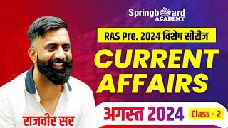 Current Affairs August 2024  Part  2  Rajveer Sir Springboard  Current Affairs by Rajveer Sir [upl. by Raji]