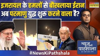 News Ki Pathshala सिर्फ ईरान नहीं इजराइल ने बनाया वो प्लान जो पूरे मिडिल ईस्ट का नक्शा बदल देगा [upl. by Volin346]