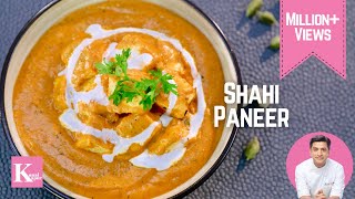 Restaurant Style Shahi Paneer Recipe  शाही पनीर  Shadi Wala Paneer Ki Recipe  Chef Kunal Kapur [upl. by Bisset]