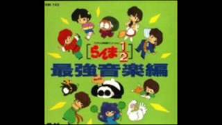 Ranma 12  Soundtrack 01  Yasashisa no ito [upl. by Anceline]