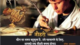 MotivationalQuotesविचार जो जिंदगी बदल दे  SUVICHAR IN HINDI ANMOL VACHAN IN HINDI PART 8 [upl. by Gnah]