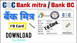 CSC Bank BC ID Card Download  Csc Axis Bank IDBI Bank Hdfc Bank Bc Id Card Download Kaise Kare [upl. by Sitnerp]