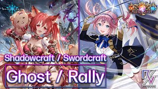 Shadowverse GhostRally ShadowcraftSwordcraft  Order Shift Cross Craft [upl. by Salba90]