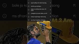 MS Dhoni Search History 😮 msdhoni viratkohli rohitsharma cricket [upl. by Rachele]