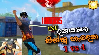 ඩෙසට් වලින් විතරක් ගහපු ගැහිල්ල 🤯 INF DAGAYA 1VS4  BILLA LIVE HIGHLIGHTS  GARENA FREE FIRE [upl. by Zzabahs]