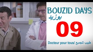 Bouzid Days EP09 Docteur pour tous  بوزيد دايز ـ الحلقة 09 ـ طبيب للجميع [upl. by Greeley]