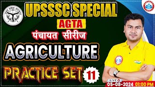 UPSSSC AGTA Class  Agriculture Practice Set 11  Agriculture Technical Assistant पंचायत सीरीज RWA [upl. by Brinkema]