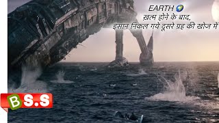 We shall Find the Planet 🪐 ReviewPlot in Hindi amp Urdu [upl. by Yerkovich]