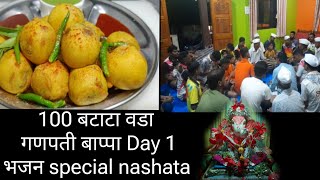 💯 crispy batata vada recipe  गणपती बाप्पा Day 1 👌tasty batata vada food music foodmusic [upl. by Nojram]