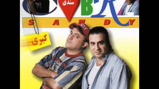 Sandy  Eshghe Bandar Bandari  گروه سندی  عشق بندر [upl. by Ajad]