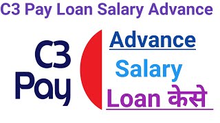 How to Get c3 Pay Loan Advance Salary  C3 Pay Loan kese [upl. by Silrak]