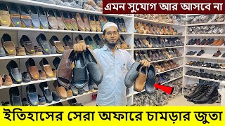 ডিস্কাউন্ট অফারে চামড়ার জুতা কিনুন 😱 Original Leather loafersShoesboot Price  Leather Shoes Price [upl. by Ilram735]