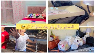 أمال الجزائرية 🌸مشتريات وديكورات لغرفة بناتي 🥰كملتها وأخيرا بعد سنوات من الجهاد 🥹🤌 [upl. by Griselda832]