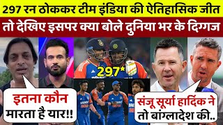 IND vs BAN टीम इंडिया की एतिहासिक जीत पर देखिए क्या बोले दुनिया भर के दिग्गज [upl. by Mellisent]