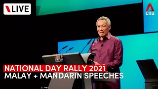 LIVE National Day Rally 2021  PM Lee Hsien Loongs Malay and Mandarin speeches [upl. by Nylek]