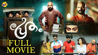 Meppadiyan Full Movie  Unni Mukundan  Vishnu Mohan  Saiju Kurup  Aju Varghese  Anju Kurian [upl. by Alleber]