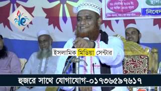 bangla waz Mufti Bazlur rashid [upl. by Enilesoj]