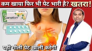 पेट फूलने की दवा  Ganaton 50 mg tablet hindi  Pet fulna kaise Kam kare  Itopride tablet 50 mg [upl. by Lebasile720]