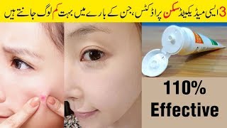 MEDICATED ACNES FACE WASH Get Pimples amp Acne Free Healthy Glowing Skin Urdu Hindi [upl. by Nywnorb84]