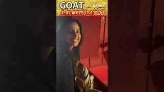 goat Movie Actress meenakshichaudhary theatre celebration thalapathyvijay [upl. by Seavir396]