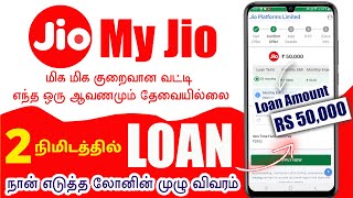 Best Personal Loan App Tamil 2023  fast approval  instant loan  Low interest  No income proof [upl. by Aidroc]