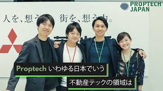 【estie・ビットキー】PropTech Startup Conference過去登壇企業インタビュー【2022年10月21日開催決定！】 [upl. by Elleinahc918]