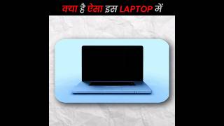 What is this in this Laptop shorts facts factslides factile dailyfacts factr allfacts fact [upl. by Nednil75]