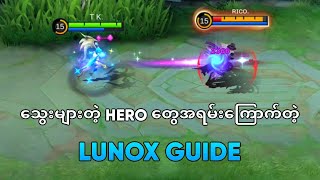 သွေးများတဲ့ Hero တွေအရမ်းကြောက်တဲ့ Lunox Guide [upl. by Llered]