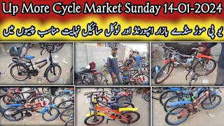 Up More Cycle Market Sunday 14012024Cheapest Cycle Market KarachiCycle Bazar KarachiKrachi Info [upl. by Ivel72]