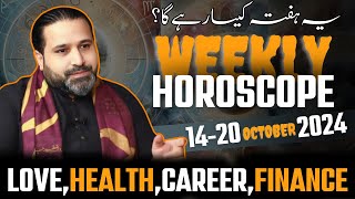 Weekly Horoscope  Ye Hafta Kaisa Rahega  14 to 20 October 2024  horoscope in urdo Zanjani TV [upl. by Adnara108]