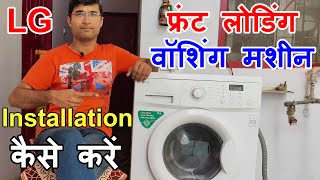 LG Front Load Washing Machine Installation in Hindi  LG Front Loading Washing Machine  Tapan Gupta [upl. by Lallage]