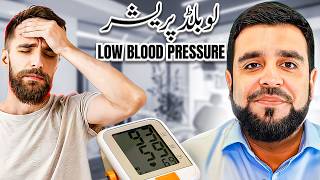 Low Blood Pressure Unveiling the Signs Causes and Effective Treatments [upl. by Taylor]