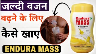 ENDURA MASS KAISE USE KARE  Endura Mass use karne ka sahi tarika  Endura Mass weight gainer 🔥 [upl. by Oswell]