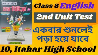 Itahar High School English Class 8 Prashna Bichitra English 2024 Model 10 English Ray Martin [upl. by Lodnar77]