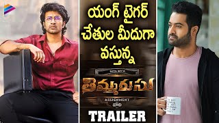 Jr NTR to Release Thimmarusu Movie Trailer  Satyadev  Priyanka Jawalkar  Mahesh S Koneru [upl. by Notsag]