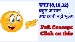 UTF  8 unicode transformation format utf81632 EduAdda7  Computer Science 2021 हिन्दी में [upl. by Ived]