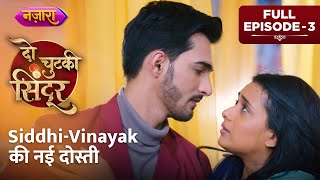 SiddhiVinayak Ki Nayi Dosti  Full Episode  03  Do Chutki Sindoor  Hindi TV Serial  Nazara TV [upl. by Nyrrad]