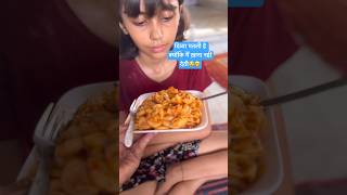 Beti ne banaya yummy pasta😋  How to make red sauce pasta in hindi shorts recipe [upl. by Anoniw]