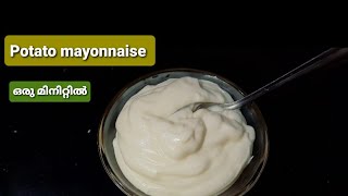 Potato mayonnaise  Homemade Potato mayonnaise Eggless mayonnaise [upl. by Lipinski]