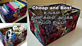 செலவில்லாமல் வீட்டை அழகுபடுத்தலாம்  DIY Cloth Organiser [upl. by Humfried]