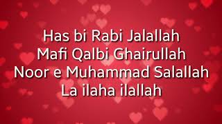 Hasbi Rabi Jalallah Lyrics Naat By Hafiz Abubakar [upl. by Bedad]